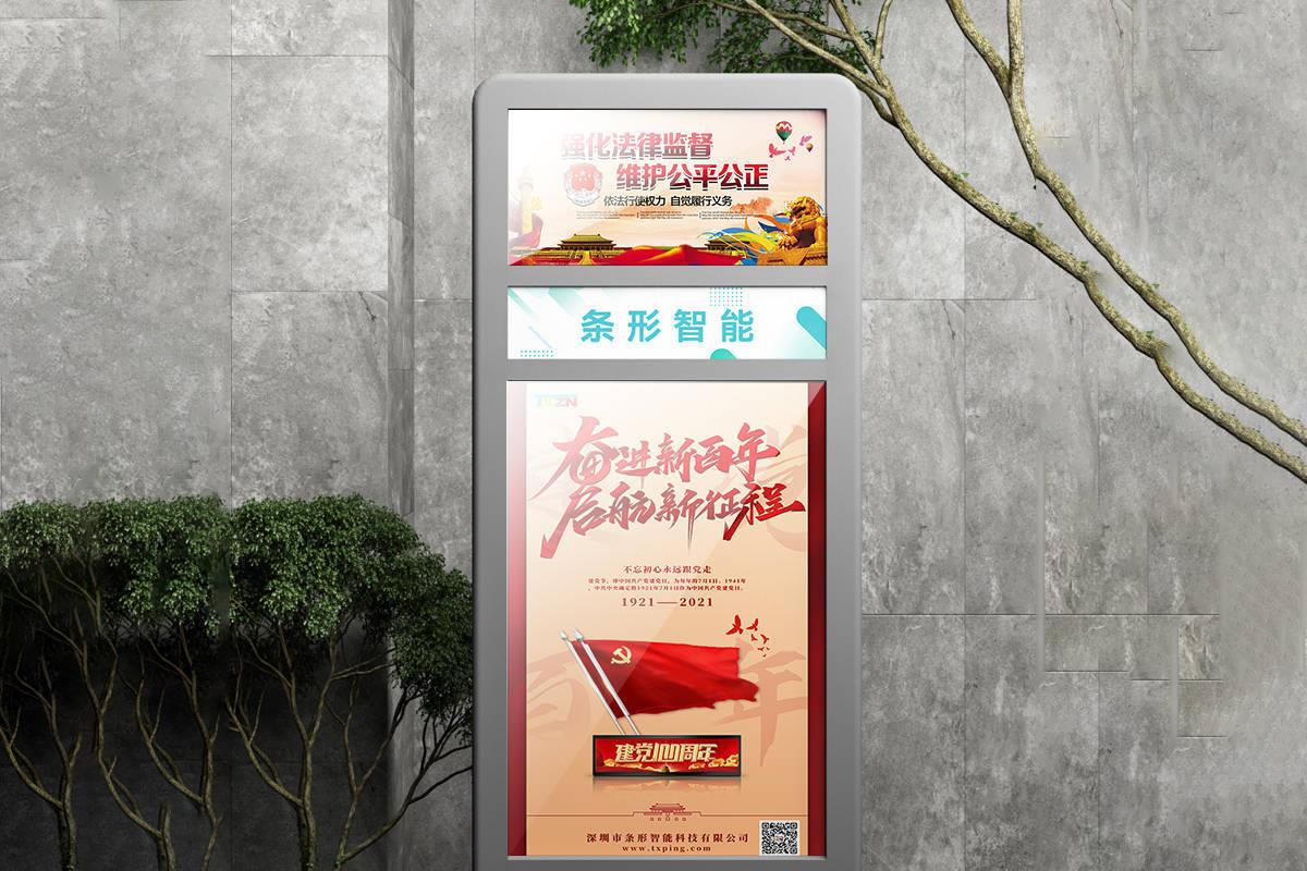 條形智能：智慧社區(qū)建設升級，如何打通最后一公里？