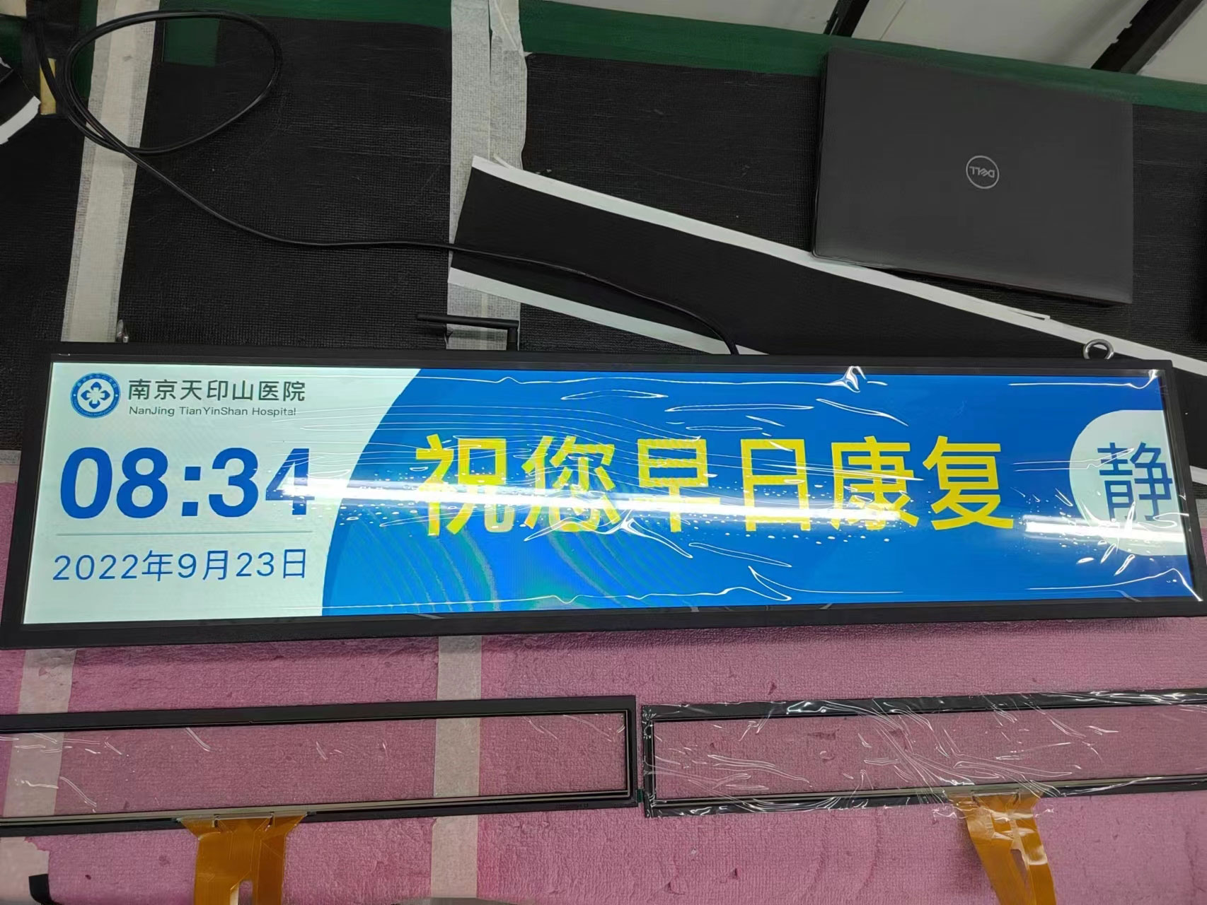如何選擇液晶條形屏？