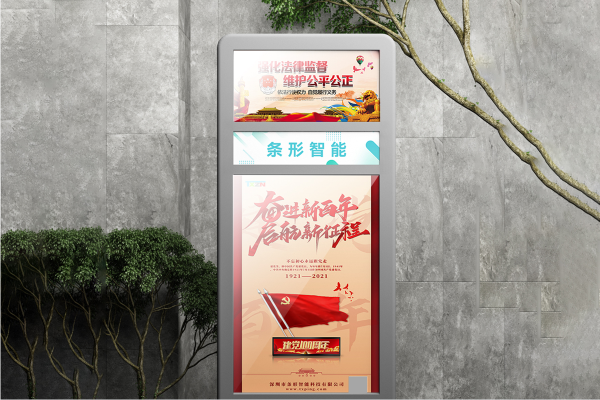 商用顯示如何高顯低耗？條形智能陽光屏響應低碳節(jié)能發(fā)展新趨勢！